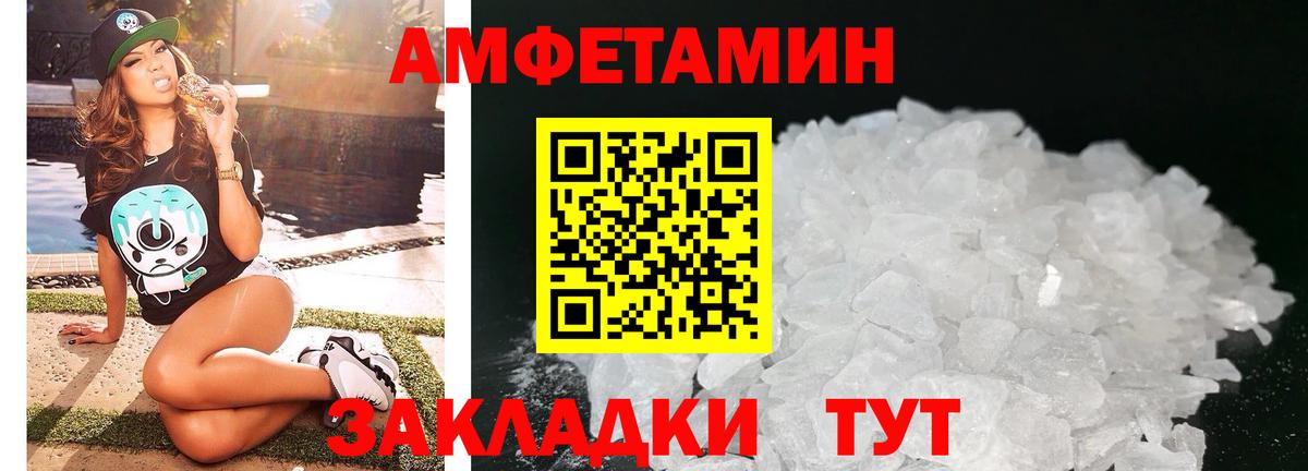 АМФЕТАМИН Premium Новоалтайск
