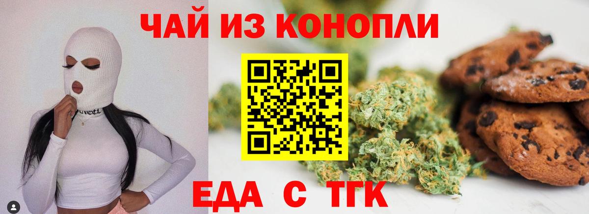 Cannafood марихуана  Вход с VPN  Новоалтайск 