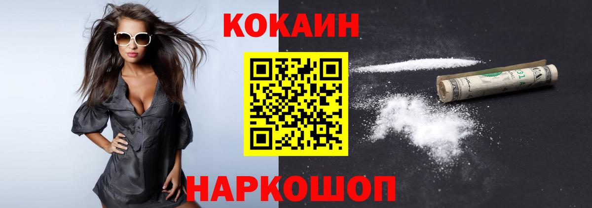 Cocaine Fish Scale  Cocaine FishScale  Новоалтайск  Вход с VPN 