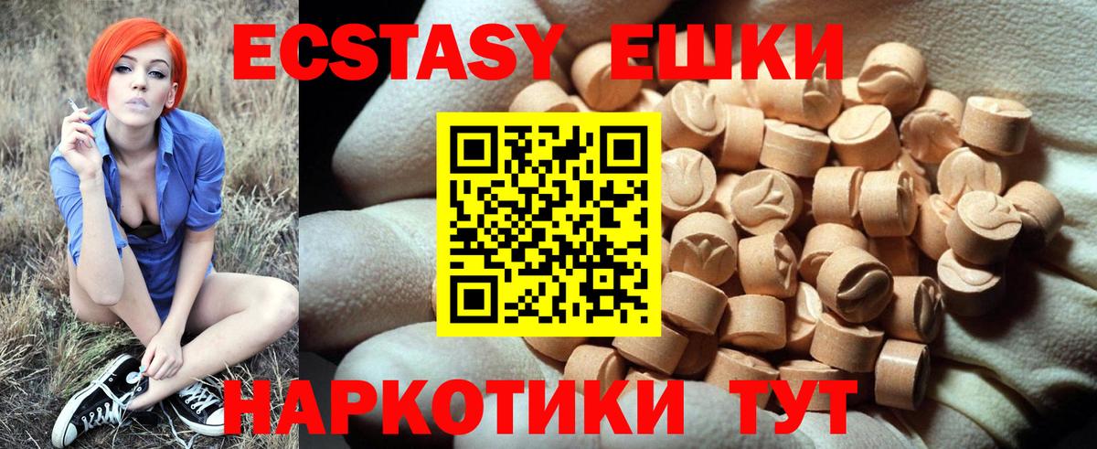 Новоалтайск  Экстази TESLA  Вход с VPN 