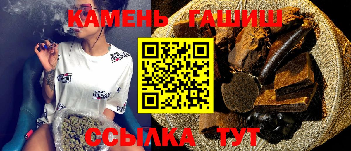 ГАШИШ Cannabis  Вход с VPN  Новоалтайск  ГАШИШ 40% ТГК 