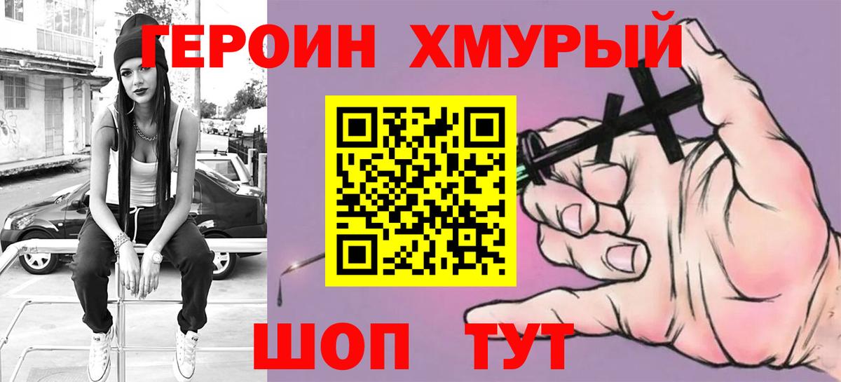 Новоалтайск  ГЕРОИН афганец  Вход с VPN 