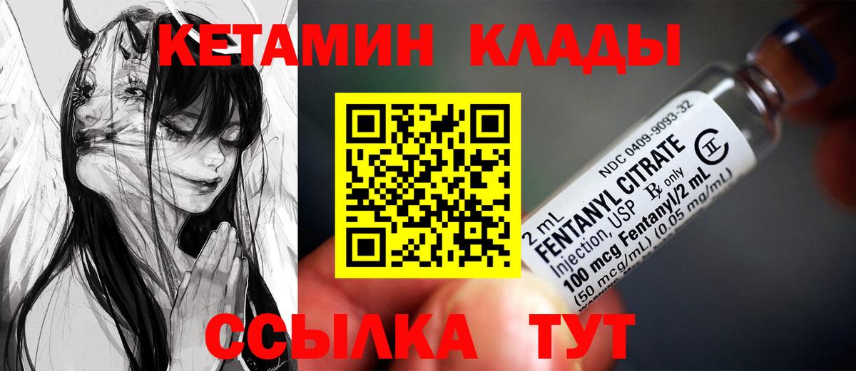 Кетамин VHQ  Вход с VPN  КЕТАМИН VHQ  Новоалтайск 