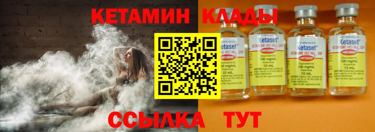 КЕТАМИН ketamine Новоалтайск