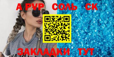 apvp Гусиноозёрск