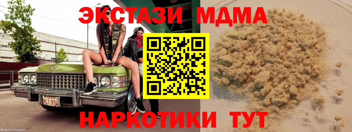 МДМА Molly  Вход с VPN  МДМА VHQ  МДМА  Новоалтайск 
