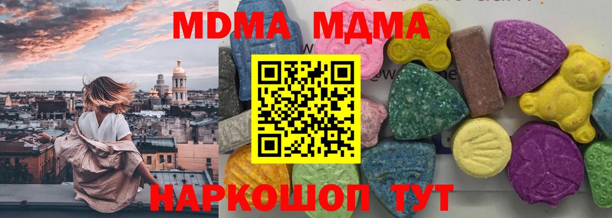 MDMA Molly Новоалтайск