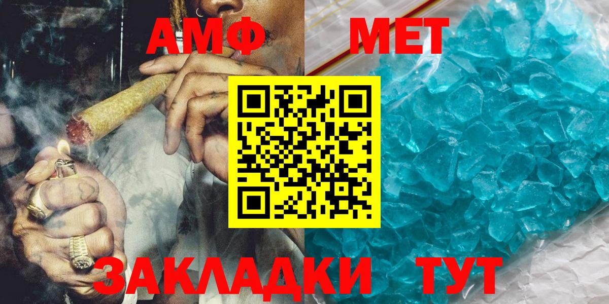 Первитин Methamphetamine Новоалтайск