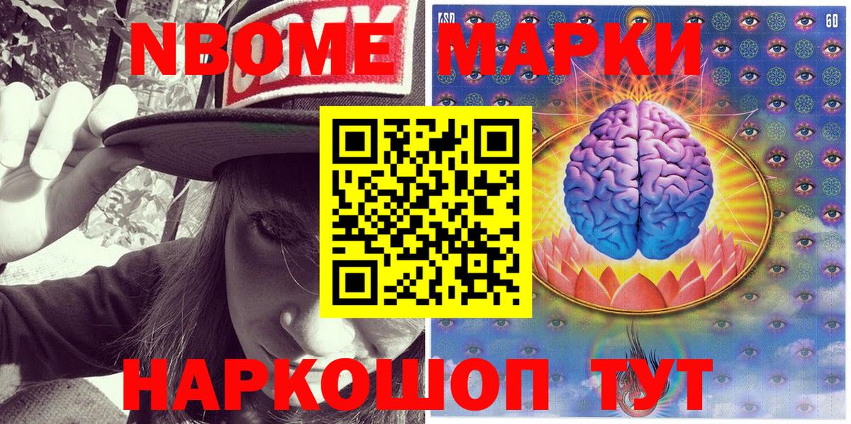 Марки NBOMe 1,5мг  Марки NBOMe 1,5мг  Вход с VPN  Новоалтайск 