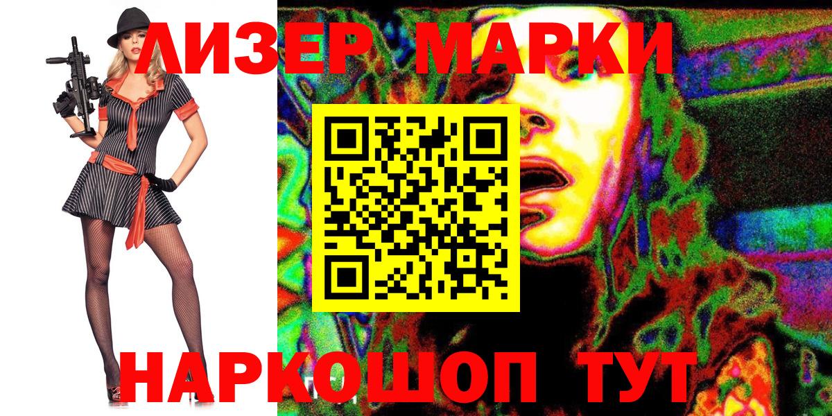 Марки 25I-NBOMe 1,5мг Новоалтайск
