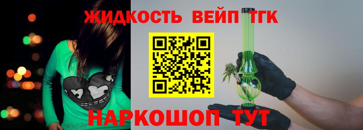 Дистиллят ТГК вейп  ТГК гашишное масло  Новоалтайск  Вход с VPN 